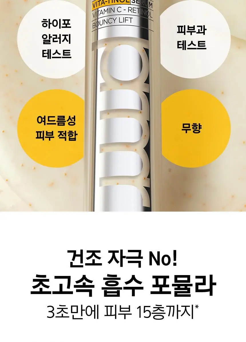 [포켓몬 에디션/5월올영픽/1+1] 프리메라 비타티놀 바운시 리프트 세럼 30g 기획/단품 상세페이지 29